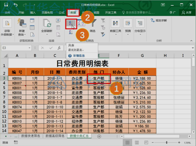 学会这个excel技能，和加班说拜拜~