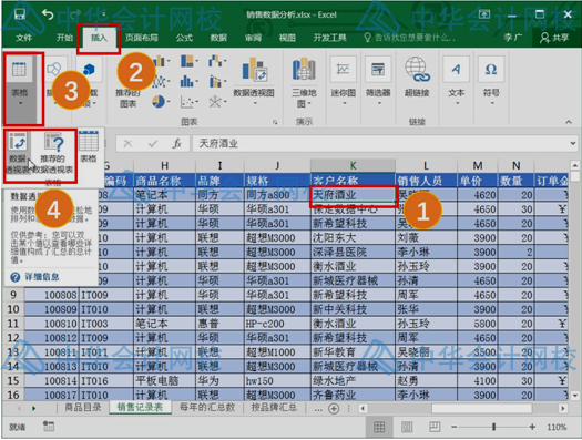 学会这个excel技能，和加班说拜拜~