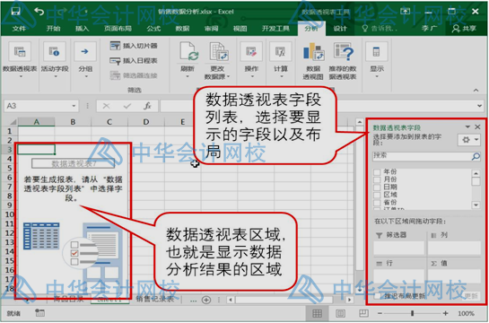 学会这个excel技能，和加班说拜拜~