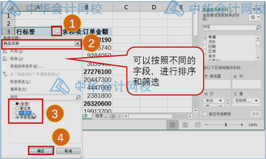 学会这个excel技能，和加班说拜拜~