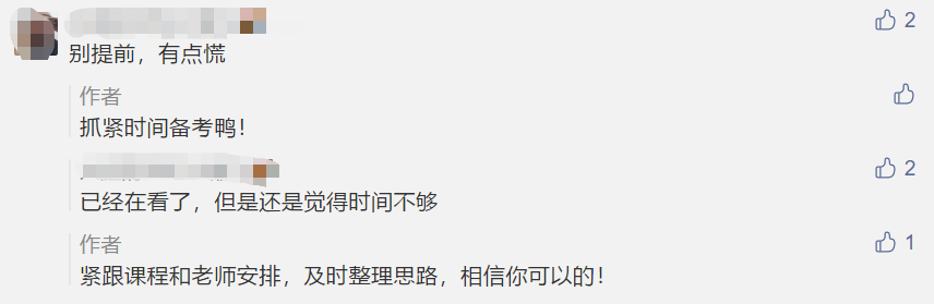 惊！2021年中级考试或将提前or延期？怎么办？