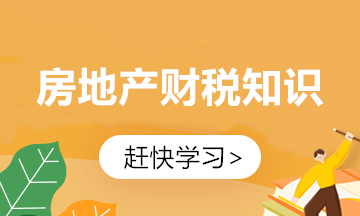 房地产企业土地使用税的缴纳及截止时间如何确定？