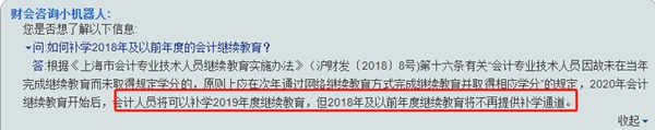 【中级报考答疑专栏】关于上海报考的两则问题回复