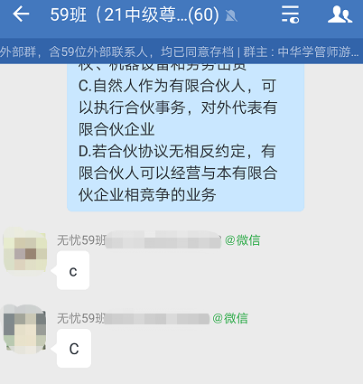 中级尊享无忧班学员抢占先机的小证据！