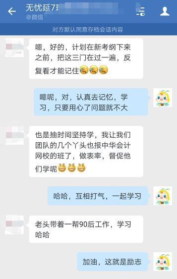 中级尊享无忧班学员抢占先机的小证据！