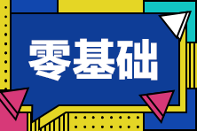 已定！天津考生2021考生金融风险管理师报名费用是这些！