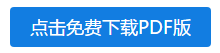 【新年好】你点的注会《战略》春节学习计划来啦 先码上