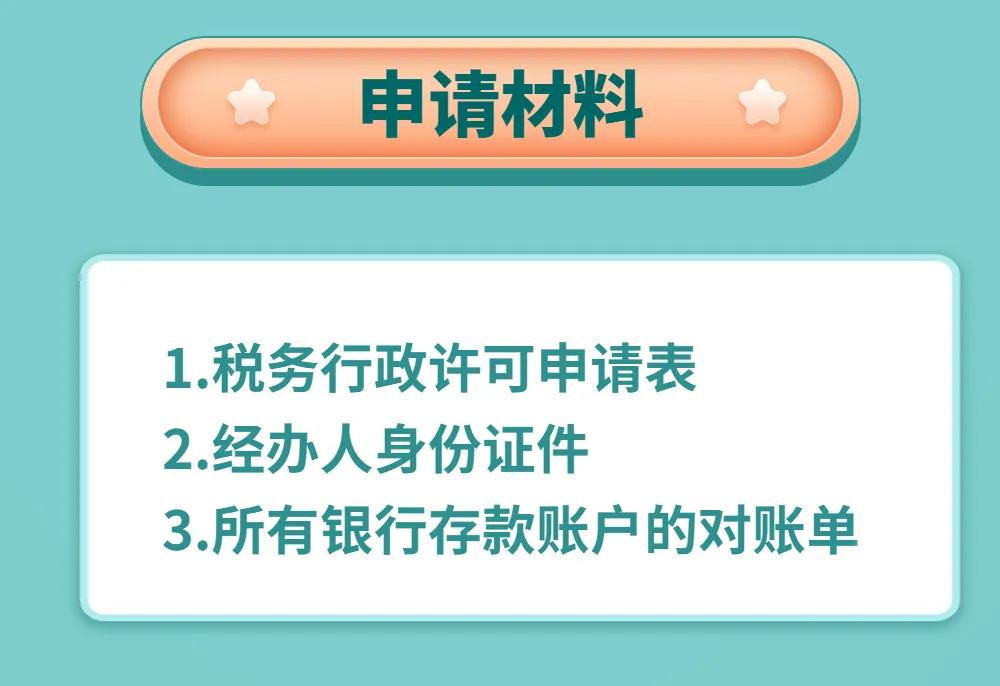 延期缴纳税款最新操作来了