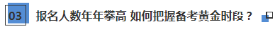 国家职业资格名单公示：注册会计师仍然在榜位列第5名