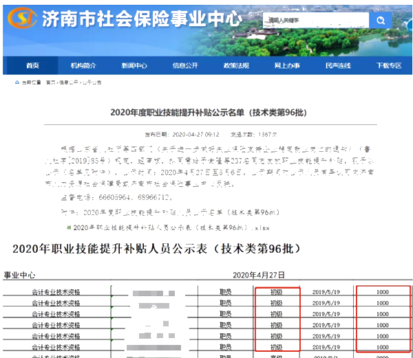 每年几百万人报考 初级会计证书到底有什么用？