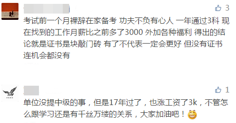 【来唠点啥】@中级会计考生 除了工作你还喜欢做什么？