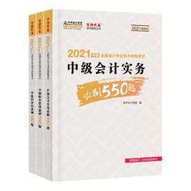 中级会计备考除了教材 还需要其它考试用书吗？