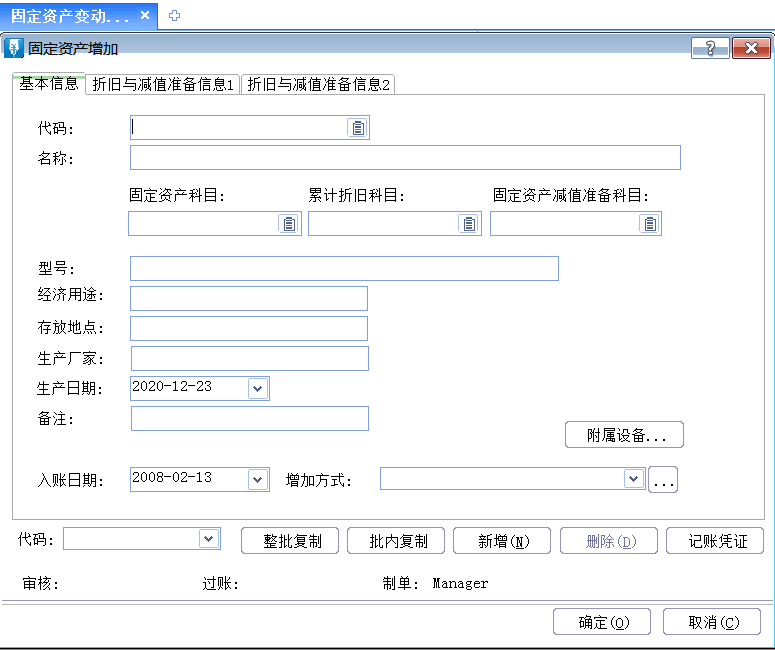 金蝶软件全盘账务实操方法，和加班说拜拜~