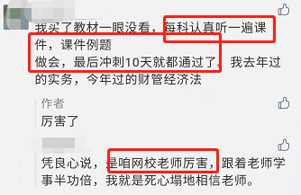 备考中级会计职称只听课做题 不看教材可以吗？