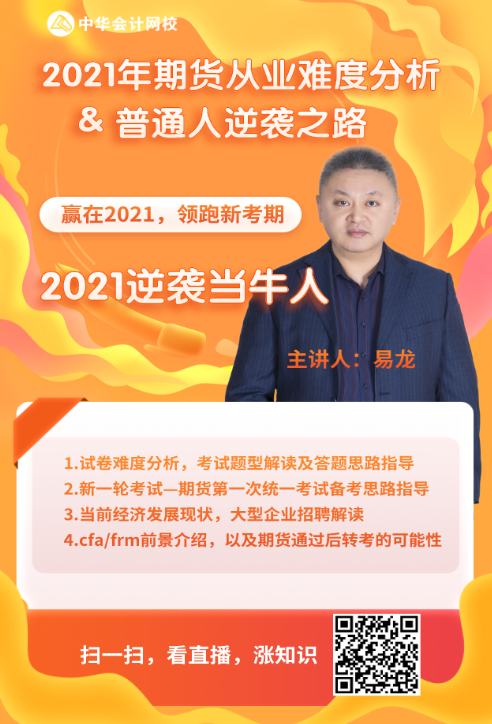 2021年期货从业考试成绩查询时间