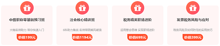 通知：税务师报分领万元奖学金活动将于15日24:00截止！