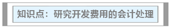 试题30分计划 | 中级会计实务必考知识点（5/7）