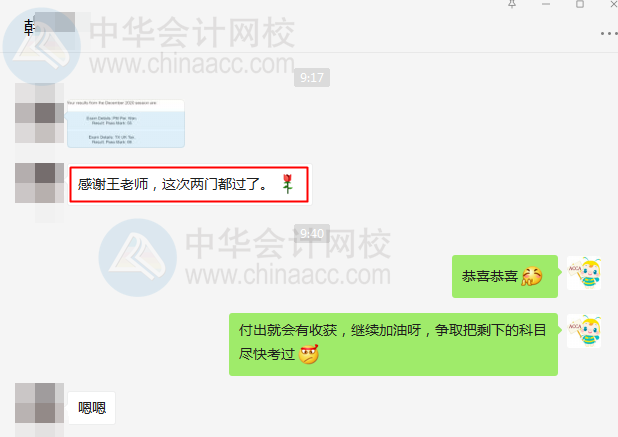 表白ACCA考务老师：感谢你们的鼓励与陪伴！