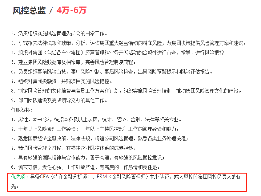 大家都想考CFA，CFA的含金量到底如何？