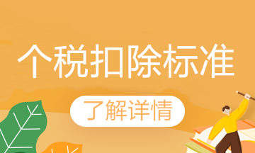 夫妻两人的住房租金个税该怎么扣？热点问答汇总