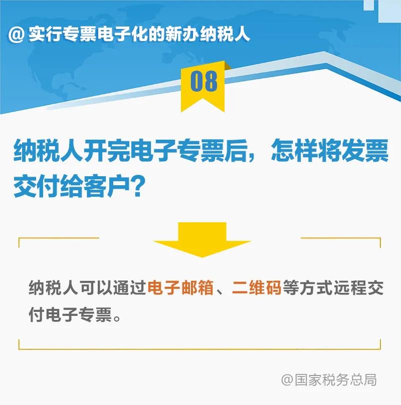9张图，带你读懂“专票电子化”
