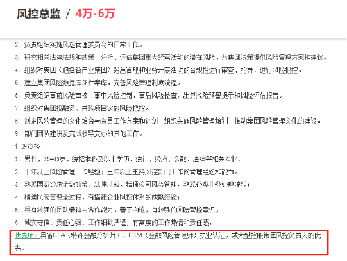 纳尼？cfa含金量太低？可能这些你都不知道吧！