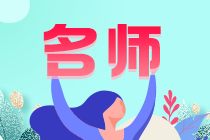 税务师税法一哪个老师讲得好