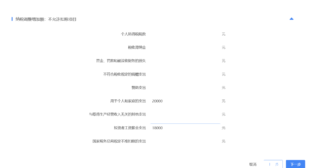 个税申报指南来啦，看过来~