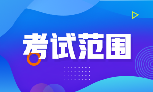 河南注会综合卷一和卷二的考试内容是什么？