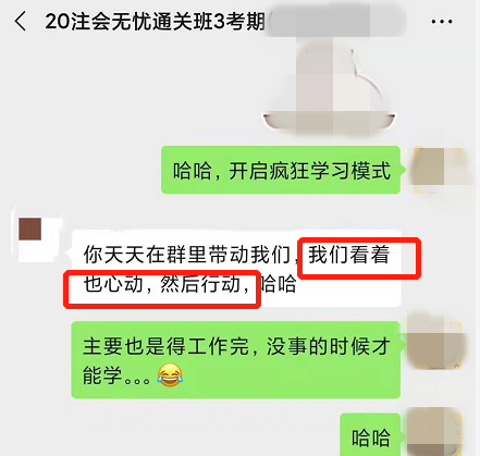 学习CPA也能被安利？看了TA的激励能顶一箱士力架