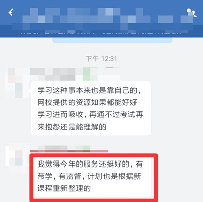 学习CPA也能被安利？看了TA的激励能顶一箱士力架