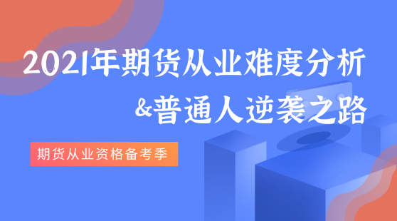 1月期货从业资格证成绩查询时间是什么时候？