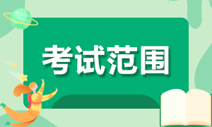 2021年青海cpa综合阶段考试内容是什么？