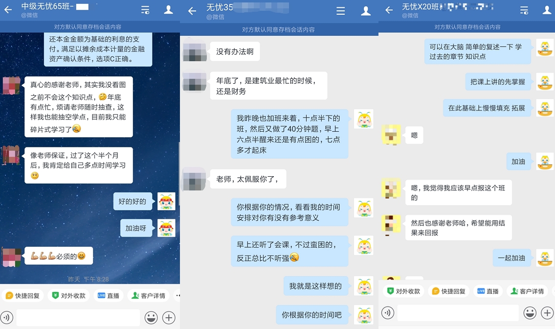 中级会计尊享无忧班阶段测试流程—APP端