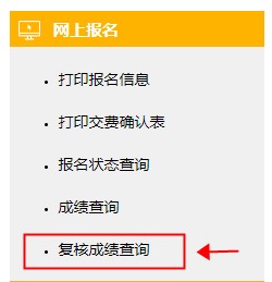 江苏无锡2020年CPA成绩复核结果出来了吗？