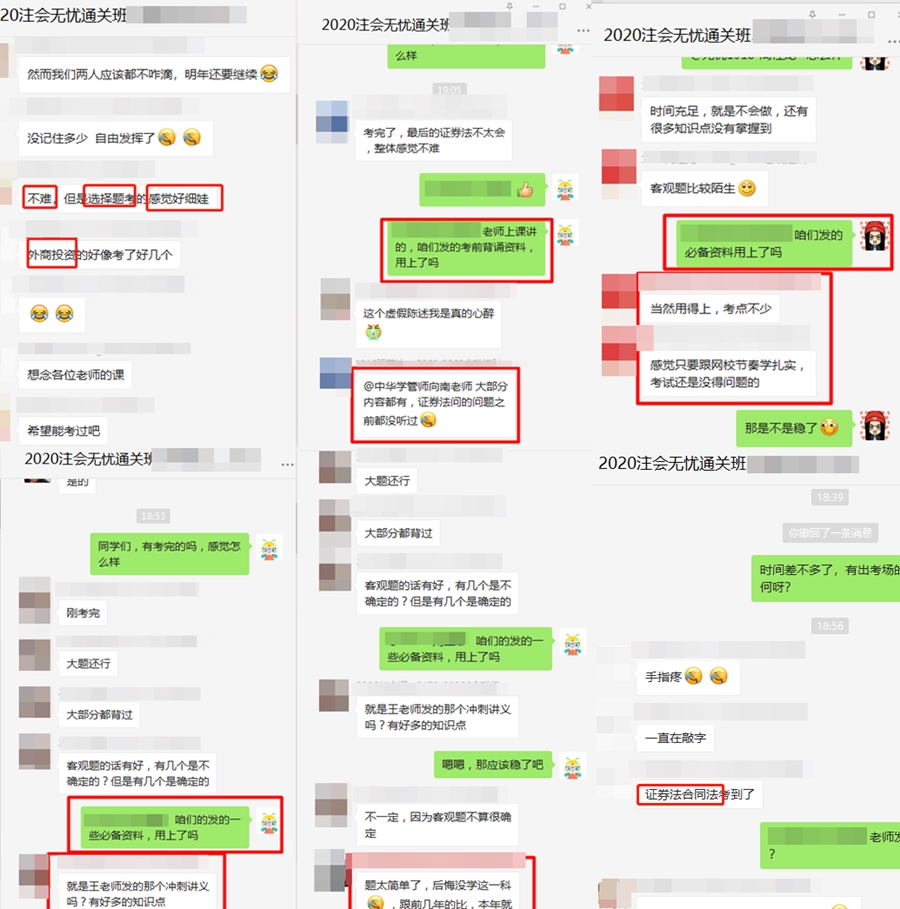 【注会老师驾到】你的备考引路人——无忧直达班经济法老师王妍荔