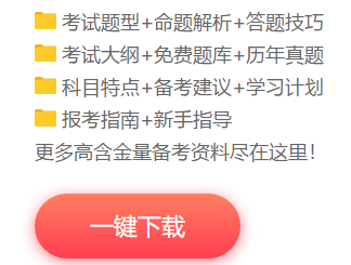 备考“弯道超车”的7款效率学习工具！好用到爆！飞升注会达人