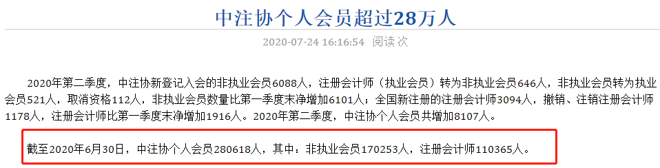 人们对CPA有哪5大误解？原来这些都不是真的......