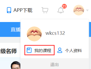 中级会计教材发布！尊享无忧班基础课程开课啦！