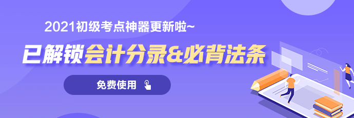 岳阳市2021年初级会计高效实验班火热招生中！