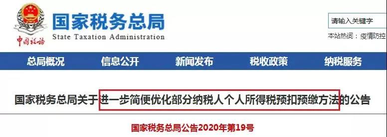 收藏 | 一篇文章为您弄清工资薪金、年终奖那些事儿