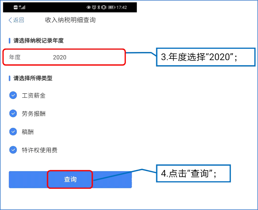 提醒！五项工作提前做，个税综合所得汇算早准备！