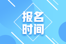 2021年7月期货从业资格考试报名时间是何时？