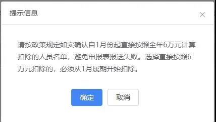 上年收入不足6万元，如何预扣预缴个税（WEB端）？