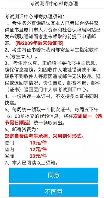 福建厦门领取2020初级会计职称证书的通知