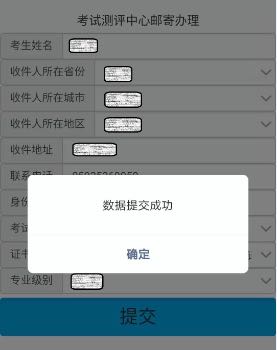 福建厦门领取2020初级会计职称证书的通知