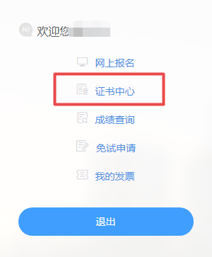 2020年税务师证书申请入口开通啦！查看具体流程！