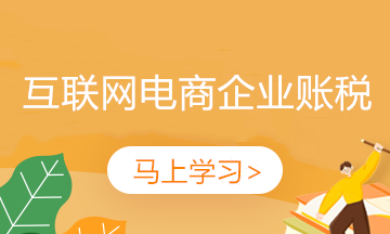 新收入准则下互联网电商企业佣金如何确认收入？