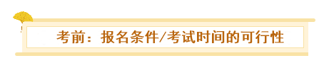 初级、中级会计同时备考会怎样？一天拿双证 被官方工作人员夸！