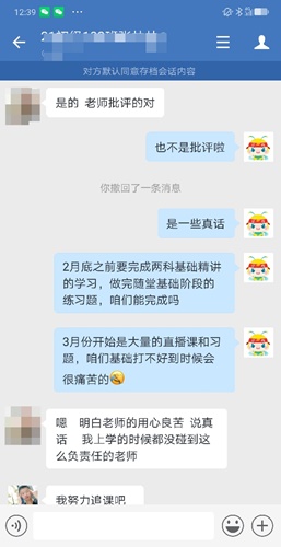 百日冲刺倒计时—2021年初级会计无忧直达班救急强推！